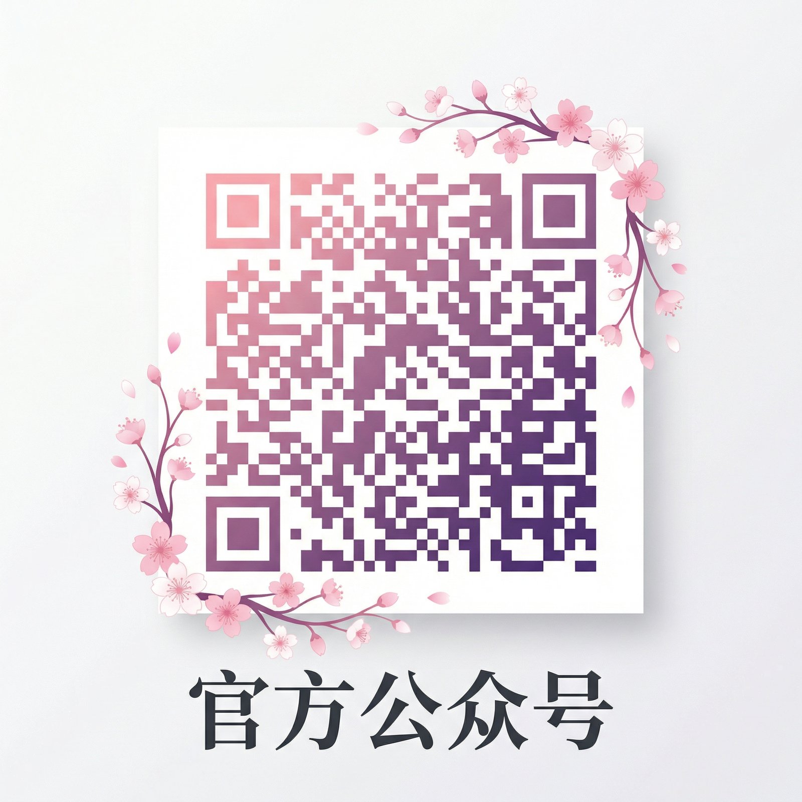 呦呦视频传媒官方公众号二维码